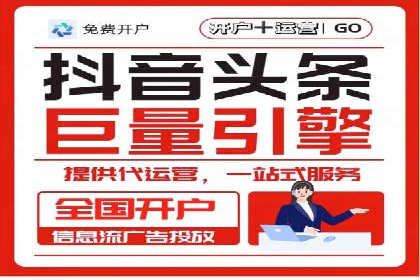 某广告公司如何利用信息流广告实现业绩飙升